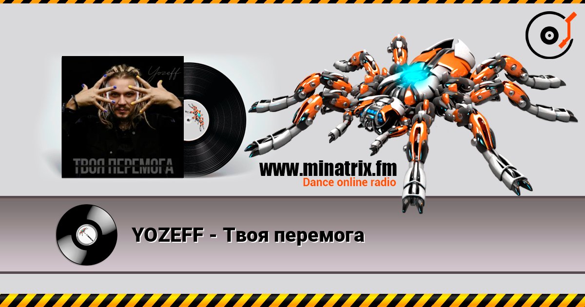 YOZEFF - Твоя перемога Слухати онлайн та завантажити MP3