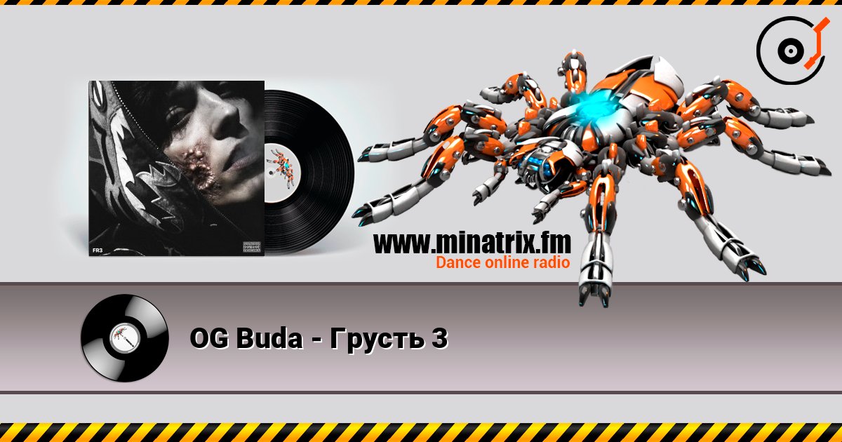OG Buda - Грусть 3 слухати онлайн у високій якості | Minatrix.FM