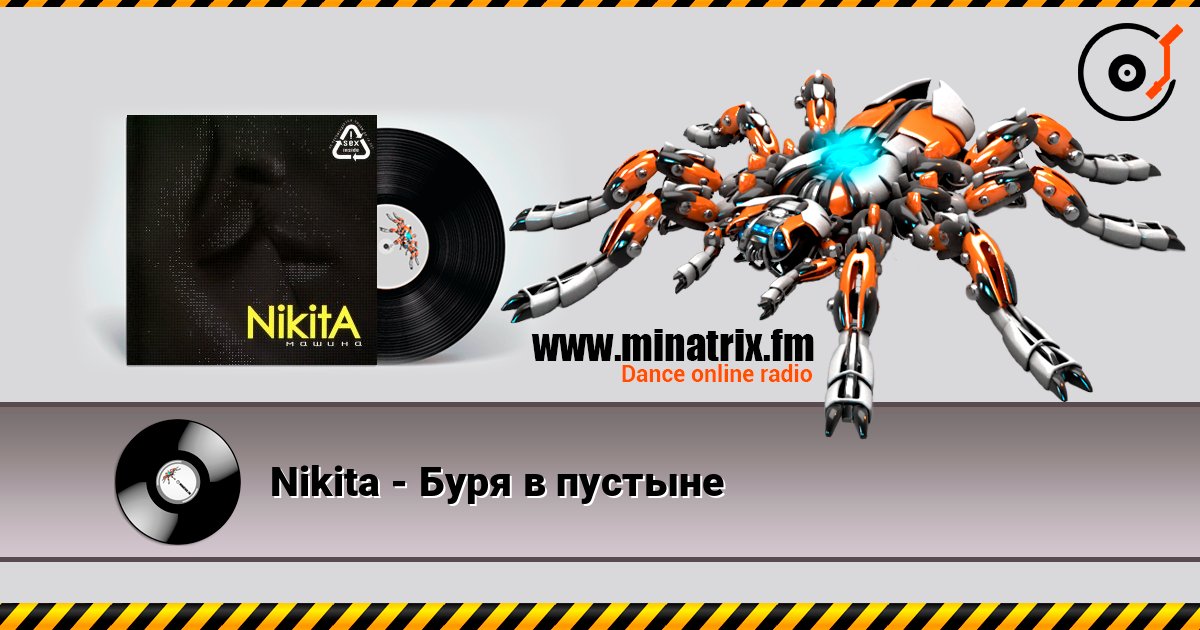 Nikita - Буря в пустыне listen online in high quality | Minatrix.FM