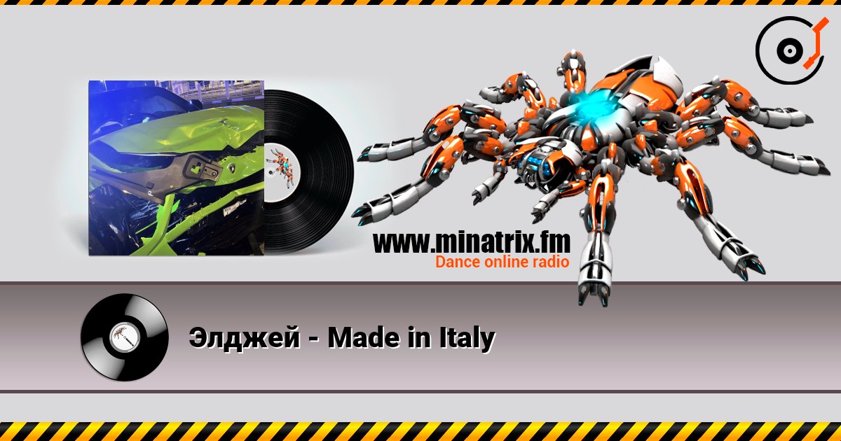 Элджей - Made in Italy слухати онлайн у високій якості | Minatrix.FM
