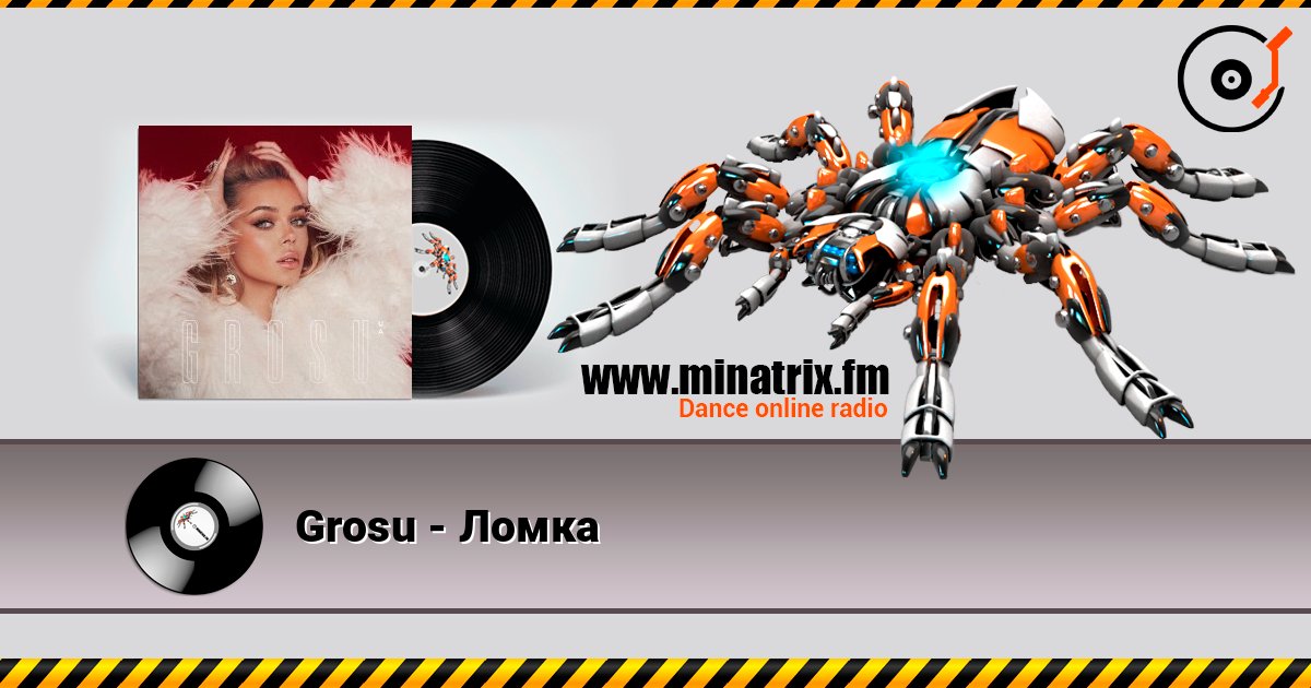 Grosu - Ломка listen online in high quality | Minatrix.FM