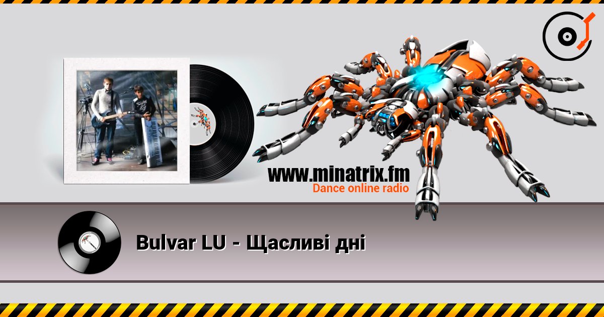 Bulvar LU - Щасливі дні listen online in high quality | Minatrix.FM