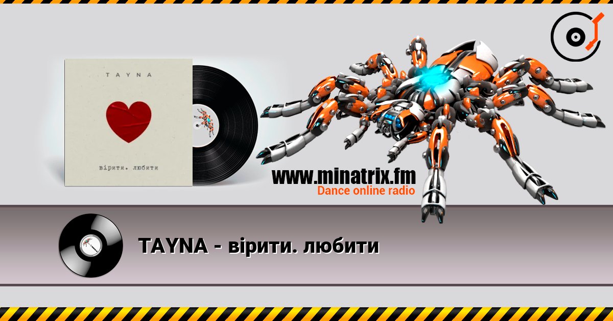 TAYNA - вірити. любити listen online in high quality | Minatrix.FM