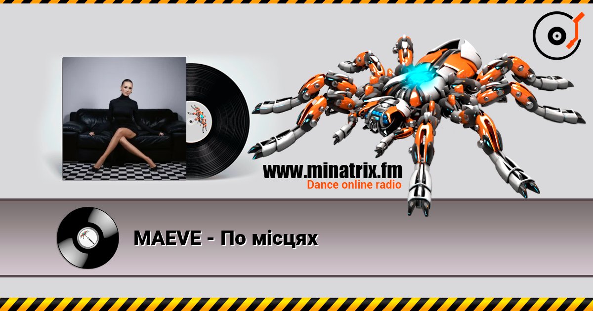 MAEVE - По місцях listen online in high quality | Minatrix.FM