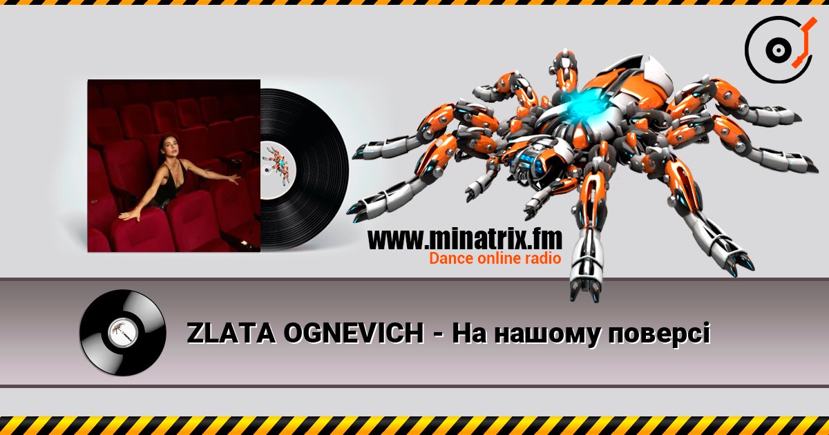 ZLATA OGNEVICH - На нашому поверсі listen online in high quality | Minatrix.FM