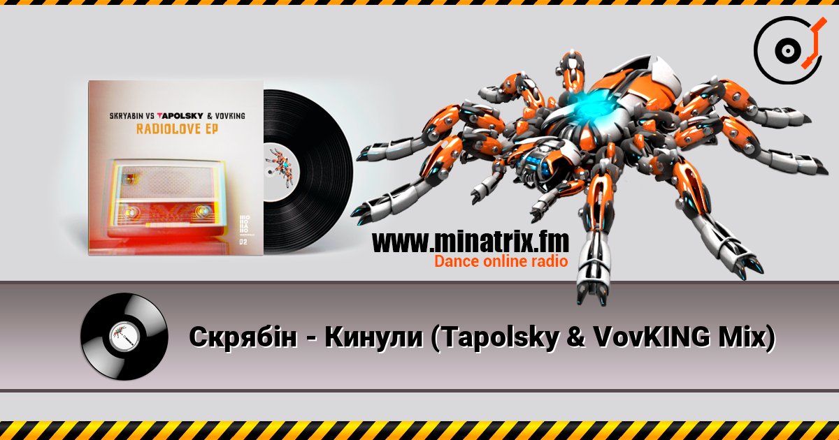 Скрябін - Кинули (Tapolsky & VovKING Mix) listen online in high quality | Minatrix.FM