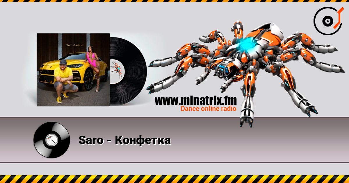 Saro - Конфетка listen online in high quality | Minatrix.FM