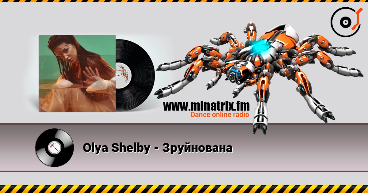 Olya Shelby - Зруйнована listen online in high quality | Minatrix.FM