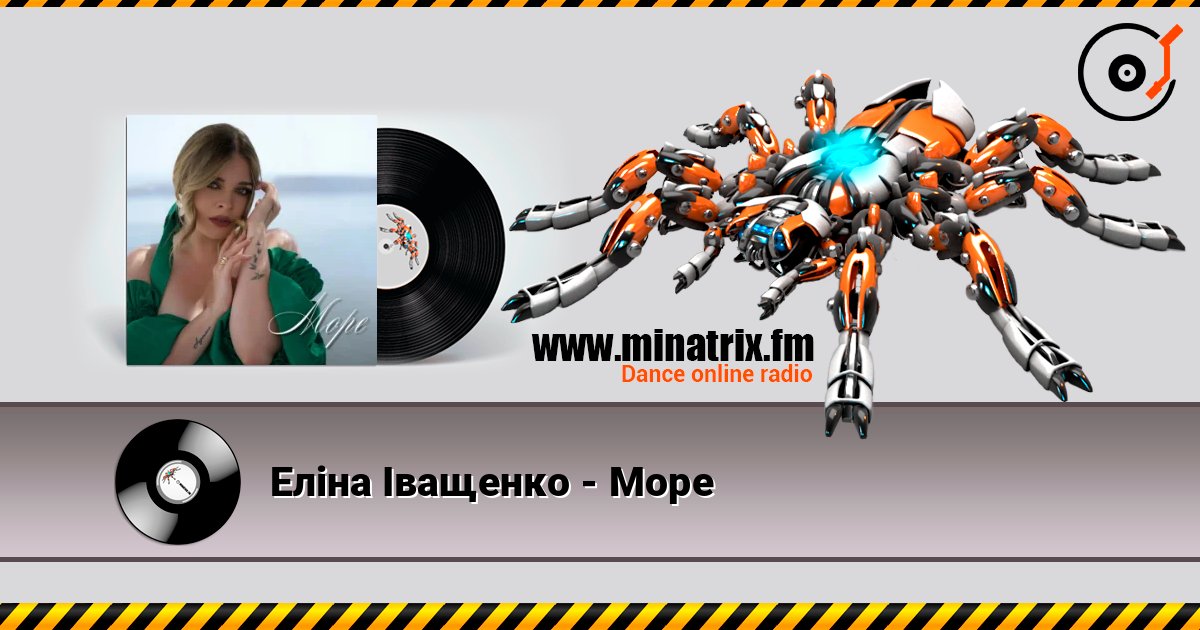 Еліна Іващенко - Море listen online in high quality | Minatrix.FM