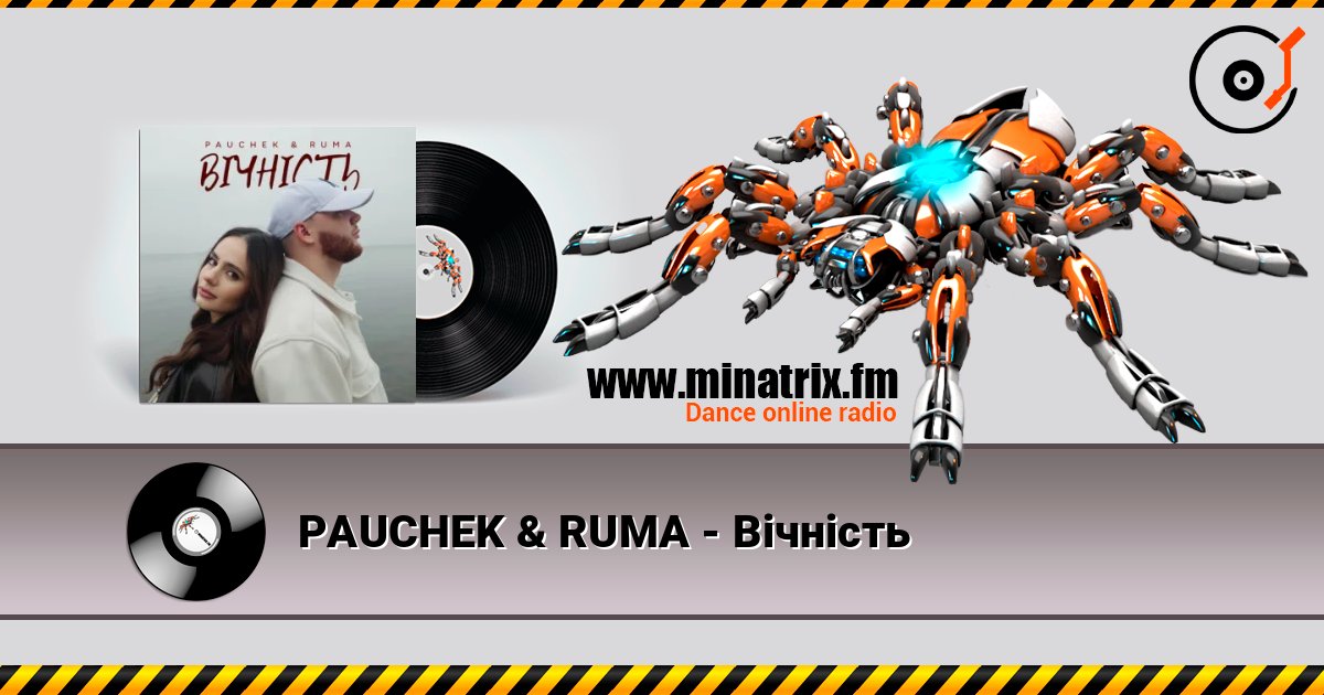 PAUCHEK & RUMA - Вічність listen online in high quality | Minatrix.FM