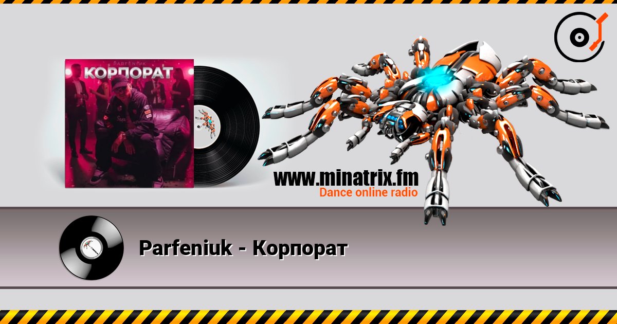Parfeniuk - Корпорат listen online in high quality | Minatrix.FM