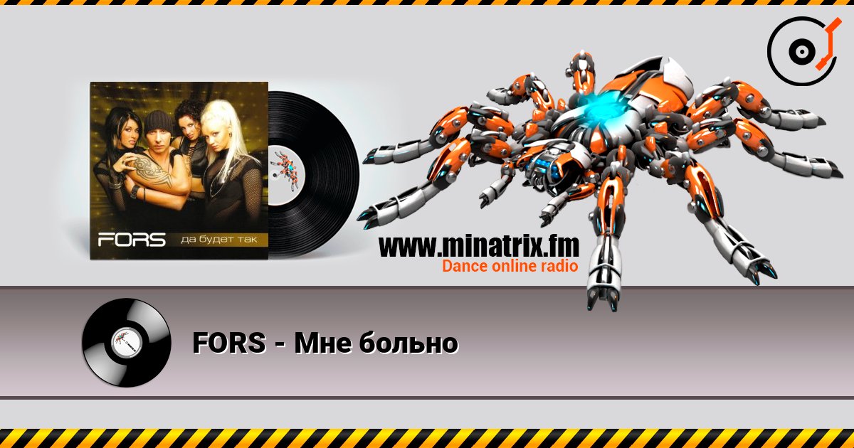 FORS - Мне больно listen online in high quality | Minatrix.FM