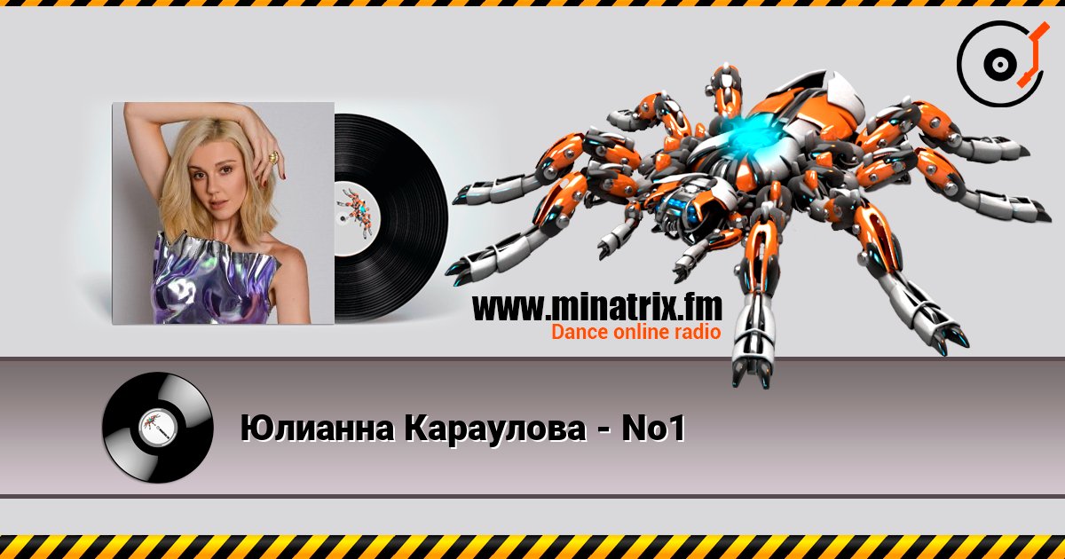 Юлианна Караулова - No1 listen online in high quality | Minatrix.FM