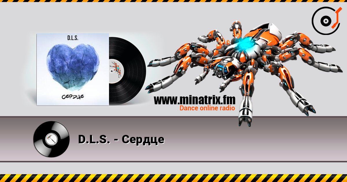 D.L.S. - Сердце listen online in high quality | Minatrix.FM