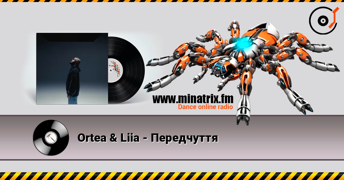Ortea & Liia - Передчуття listen online in high quality | Minatrix.FM