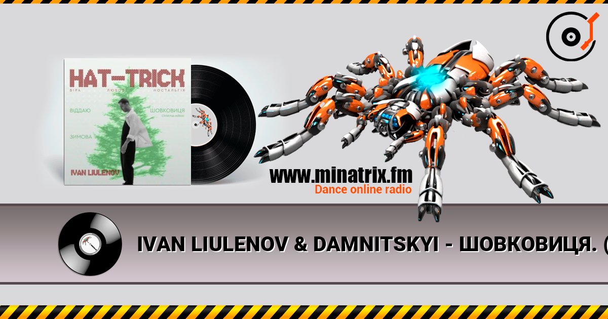 IVAN LIULENOV & DAMNITSKYI - ШОВКОВИЦЯ. (Christmas version) listen online in high quality | Minatrix.FM