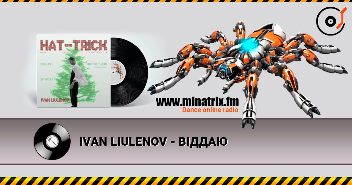 IVAN LIULENOV - ВІДДАЮ listen online in high quality | Minatrix.FM
