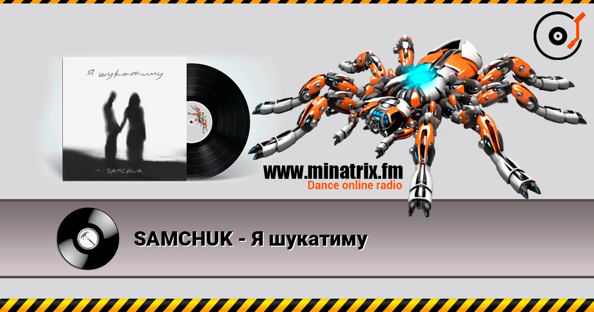 SAMCHUK - Я шукатиму Listen online and download MP3