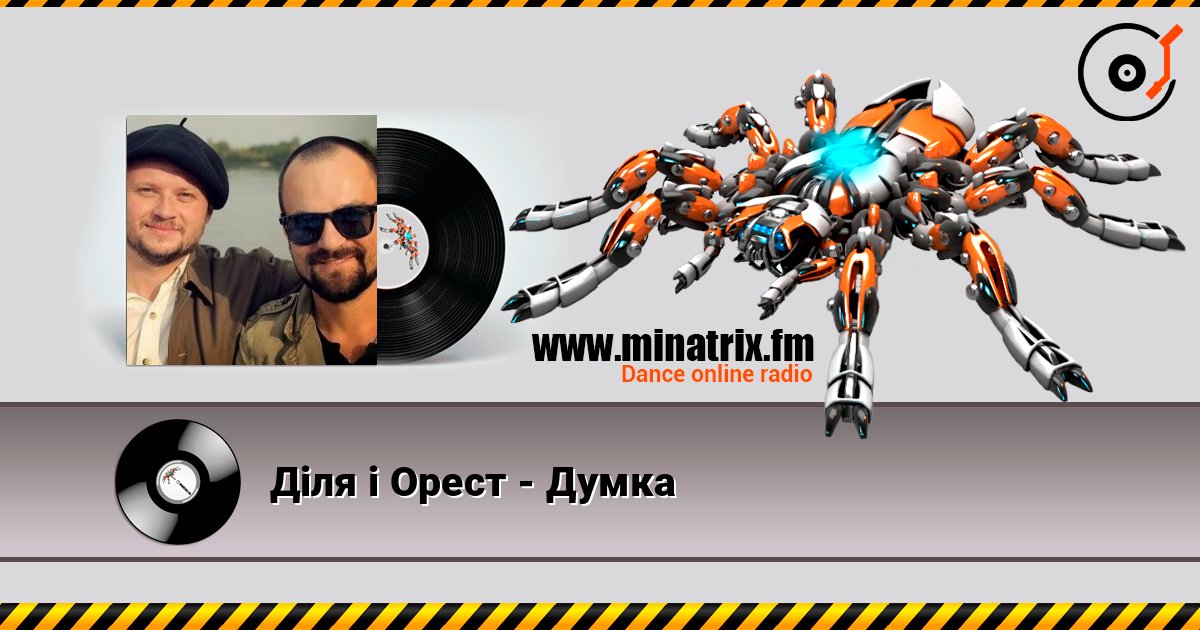 Діля і Орест - Думка Listen online and download MP3