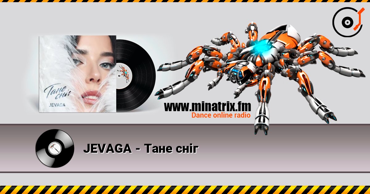 JEVAGA - Тане сніг listen online in high quality | Minatrix.FM