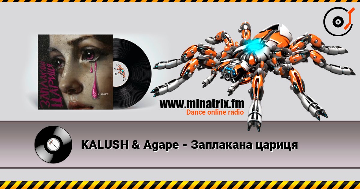 KALUSH & Agape - Заплакана цариця listen online in high quality | Minatrix.FM