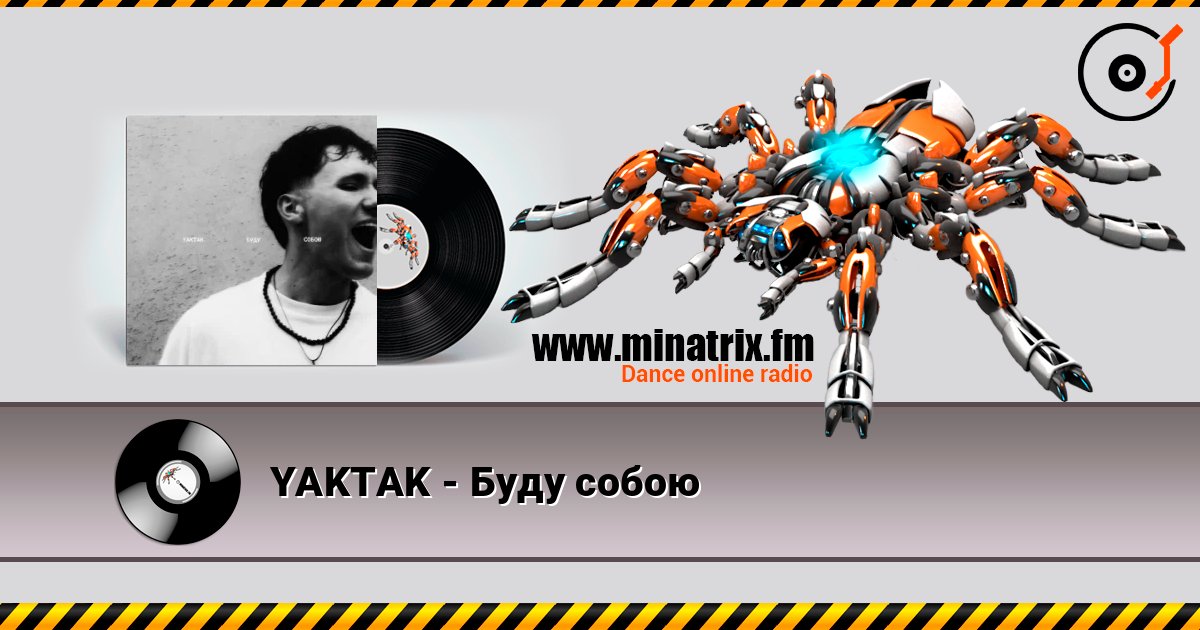 YAKTAK - Буду собою слухати онлайн у високій якості | Minatrix.FM