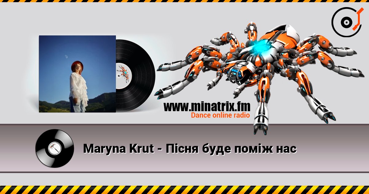 Maryna Krut - Пісня буде поміж нас listen online in high quality | Minatrix.FM
