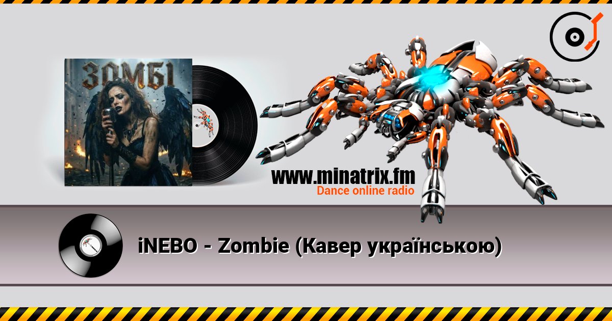 iNEBO - Zombie (Кавер українською) слухати онлайн у високій якості | Minatrix.FM