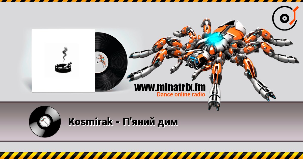 Kosmirak - П'яний дим listen online in high quality | Minatrix.FM