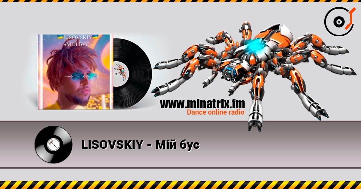 LISOVSKIY - Мій бус слухати онлайн у високій якості | Minatrix.FM