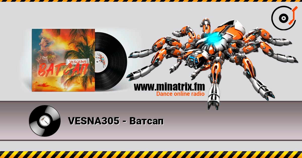 VESNA305 - Ватсап слухати онлайн у високій якості | Minatrix.FM