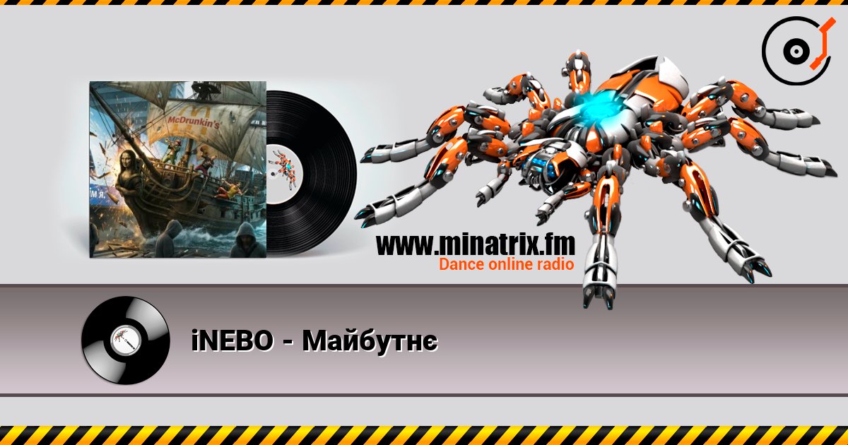 iNEBO - Майбутнє слухати онлайн у високій якості | Minatrix.FM