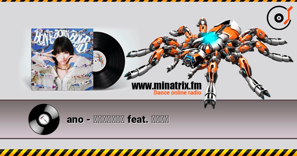 ano - ??????? feat. ???? ������� ���������