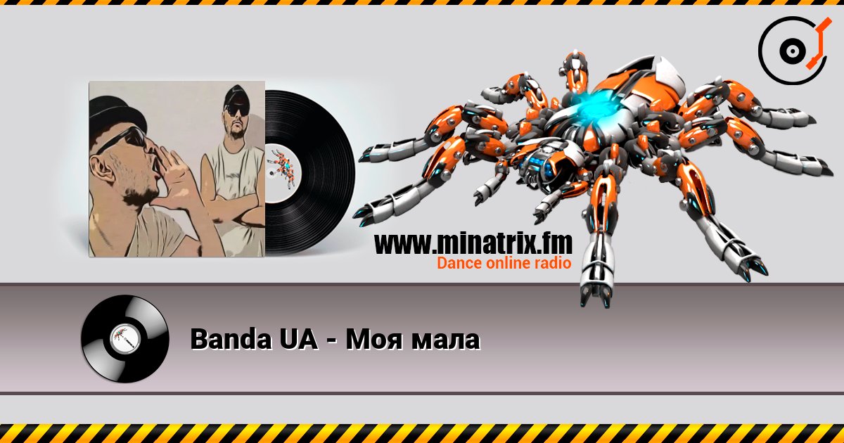 Banda UA - Моя мала слухати онлайн у високій якості | Minatrix.FM