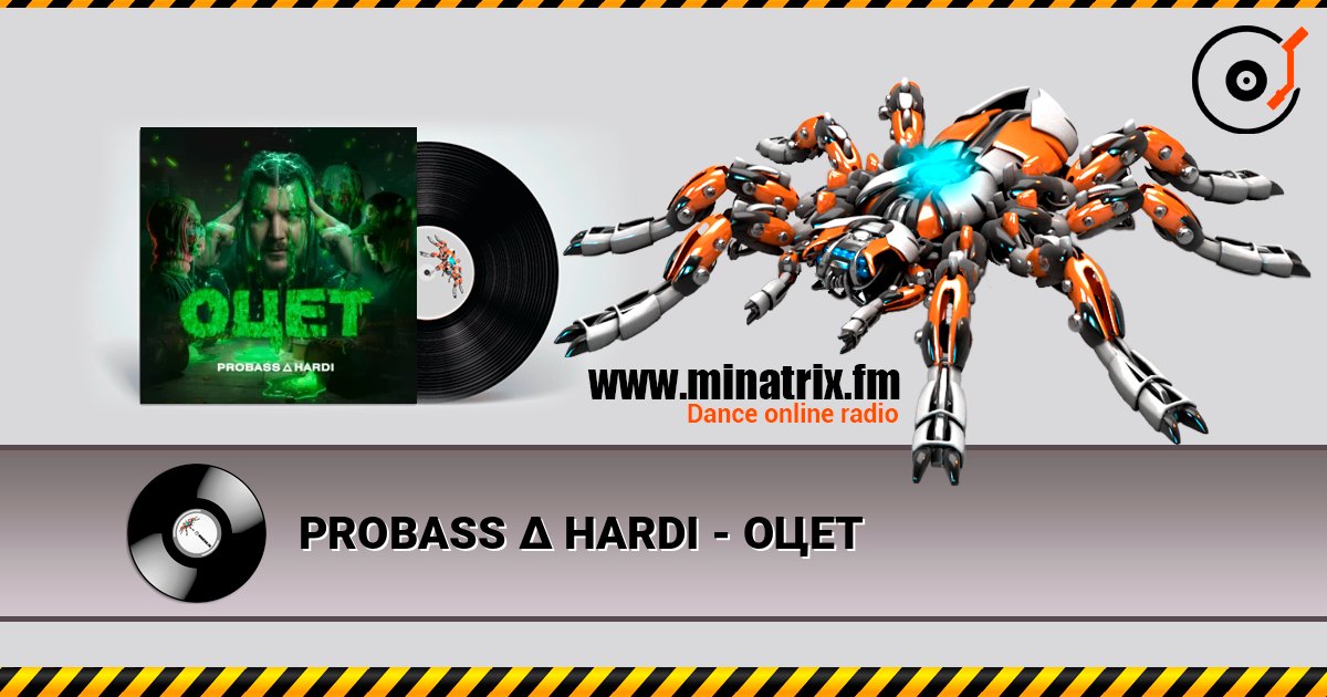 PROBASS ∆ HARDI - ОЦЕТ listen online in high quality | Minatrix.FM