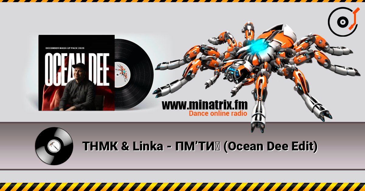ТНМК & Linka - ПМ’ТЙ (Ocean Dee Edit) слухати онлайн у високій якості | Minatrix.FM