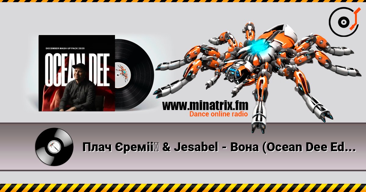 Плач Єремії & Jesabel - Вона (Ocean Dee Edit) слухати онлайн у високій якості | Minatrix.FM