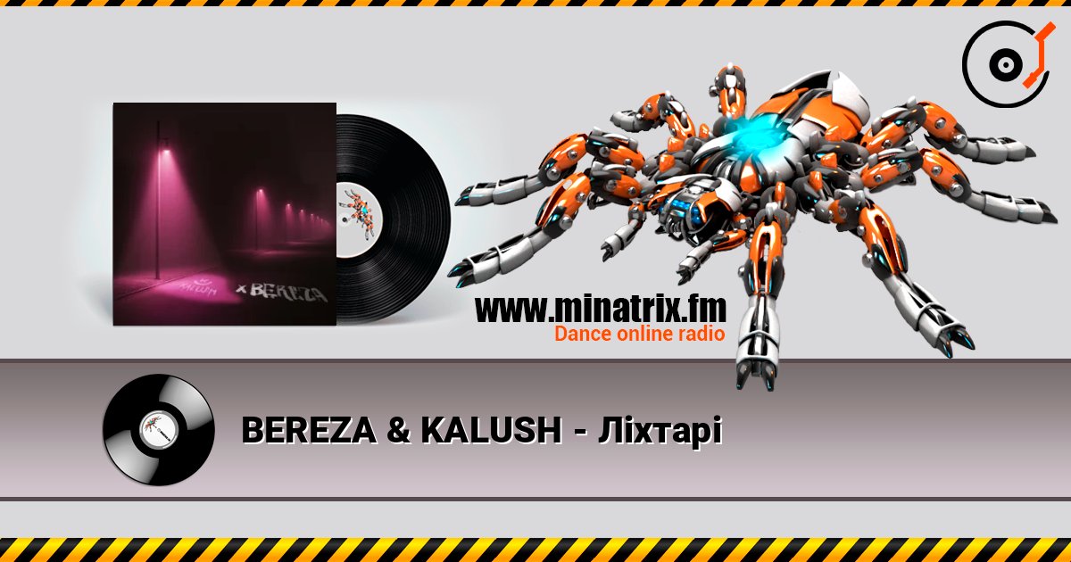 BEREZA & KALUSH - Ліхтарі слухати онлайн у високій якості | Minatrix.FM