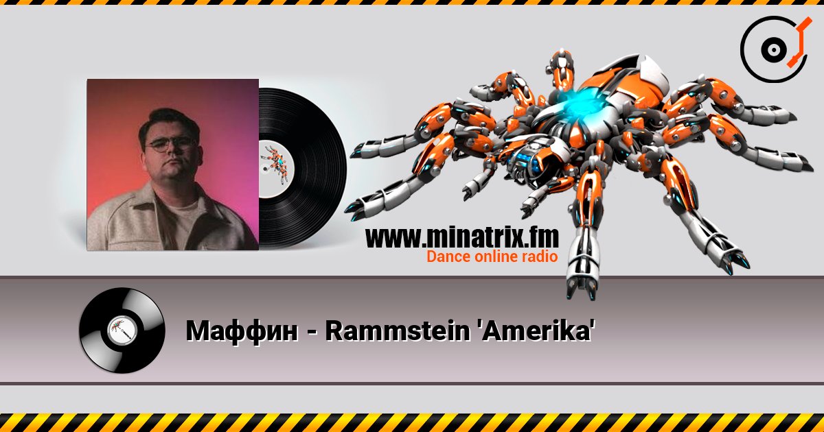 Маффин - Rammstein 'Amerika' слухати онлайн у високій якості | Minatrix.FM