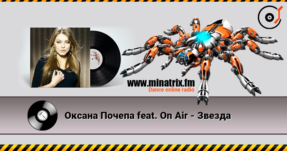 ������ ������ feat. On Air - ������ ������� ���������