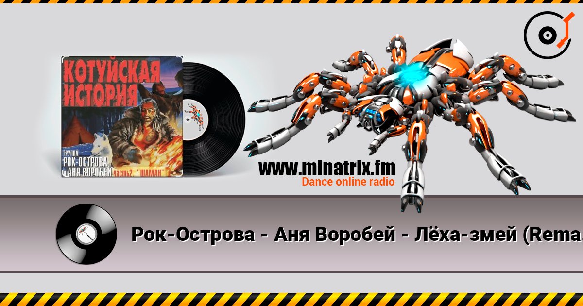 ���-������� - ��� ������� - ˸��-���� (Remastered 2023) ������� ���������