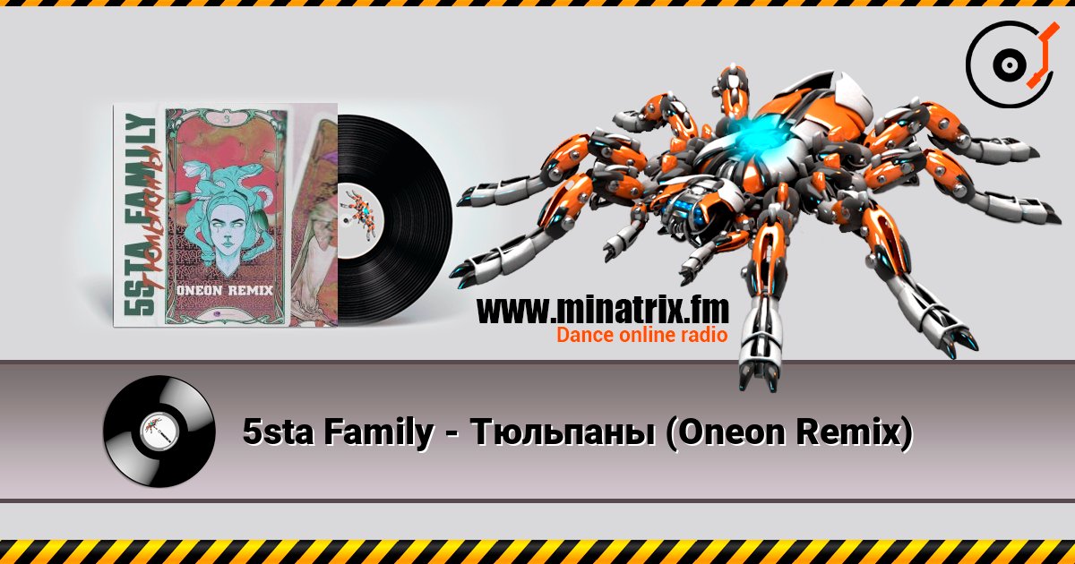 5sta Family - Тюльпаны (Oneon Remix) слухати онлайн у високій якості | Minatrix.FM