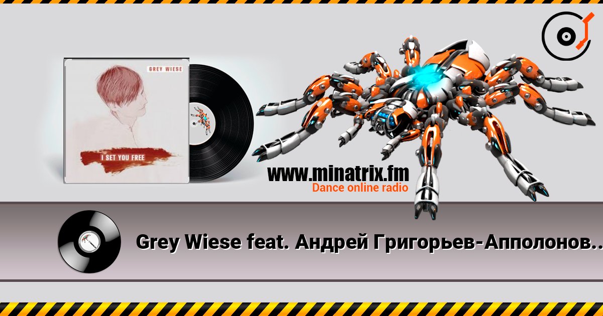 Grey Wiese feat. Андрей Григорьев-Апполонов Jr. - Я и Ты слухати онлайн у високій якості | Minatrix.FM