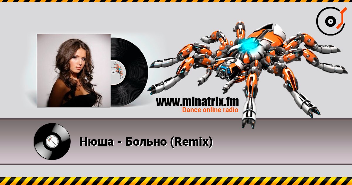 Нюша - Больно (Remix) listen online in high quality | Minatrix.FM