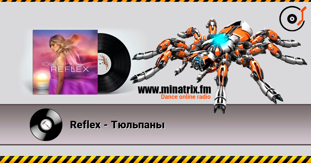 Reflex - Тюльпаны listen online in high quality | Minatrix.FM