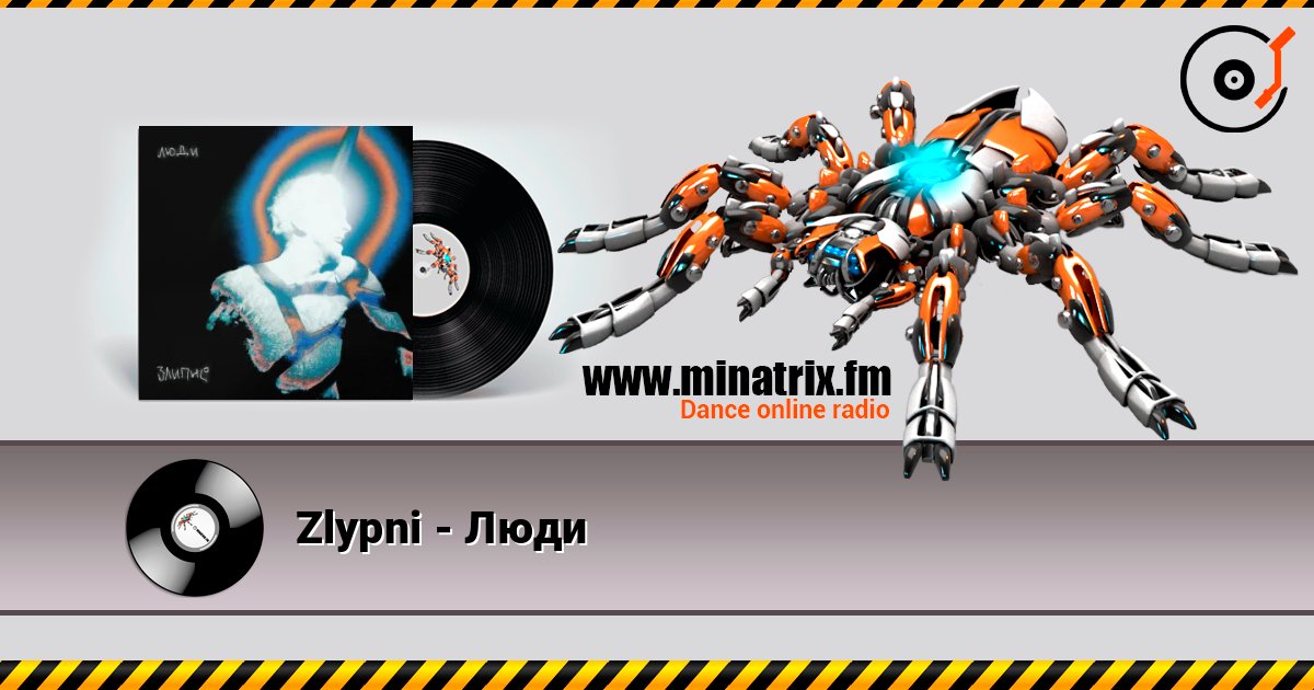 Zlypni - Люди listen online in high quality | Minatrix.FM