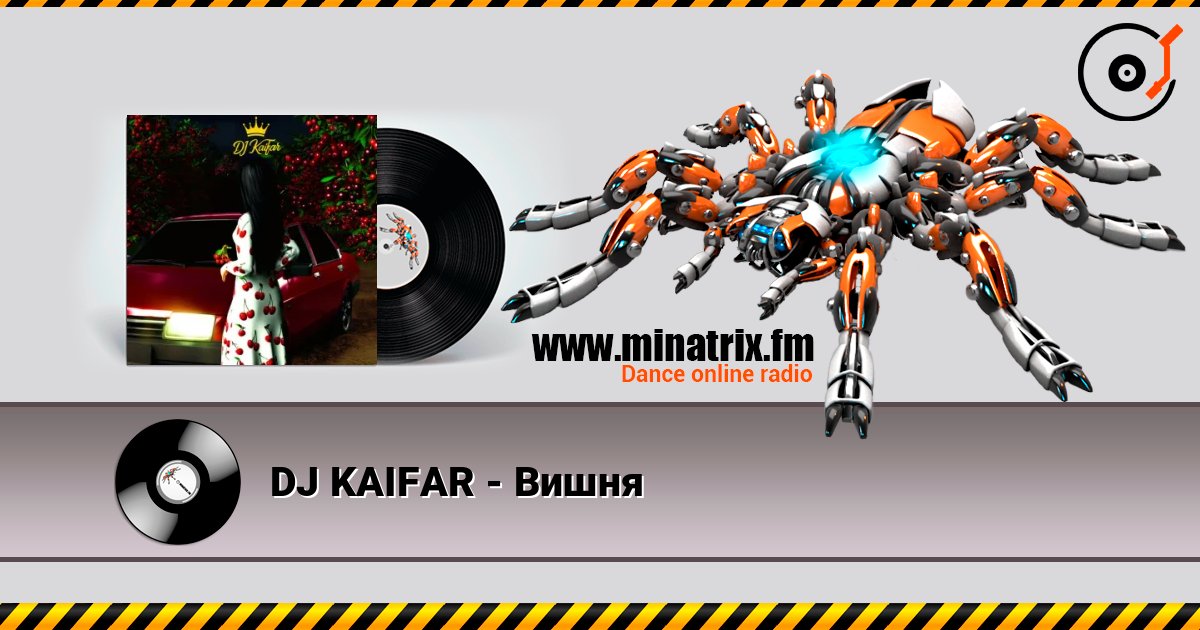 DJ KAIFAR - Вишня слухати онлайн у високій якості | Minatrix.FM