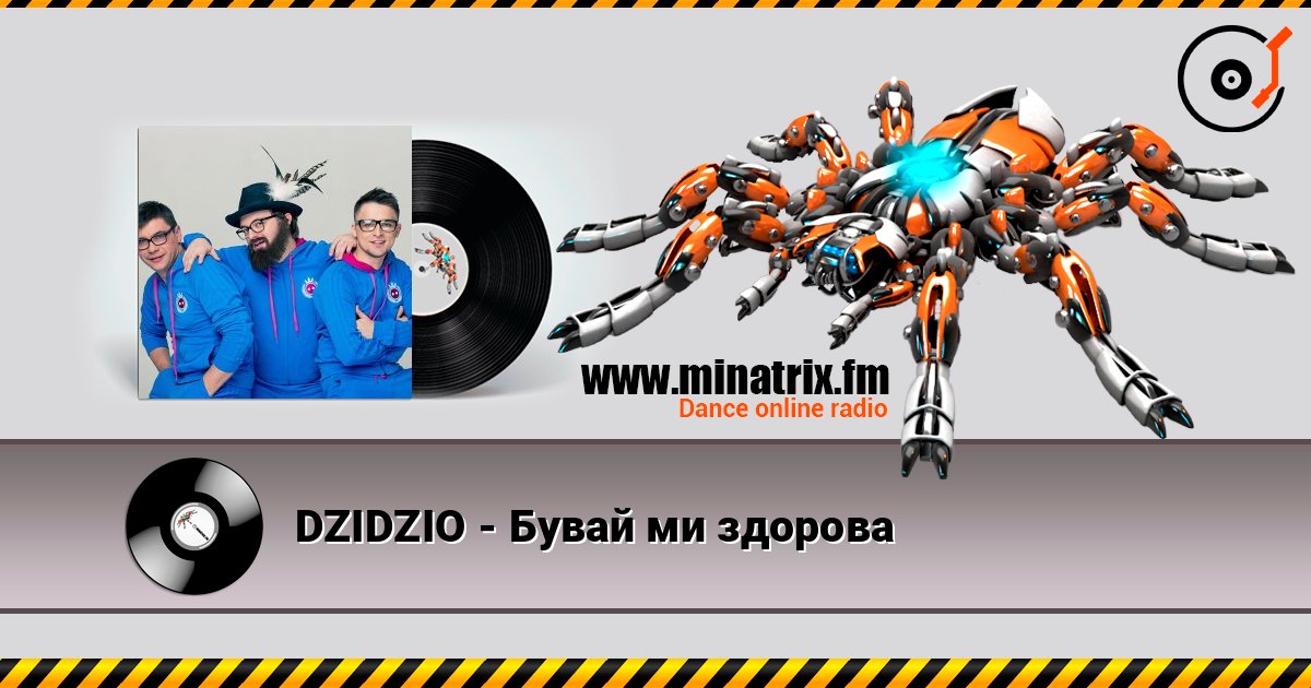 DZIDZIO - Бувай ми здорова listen online in high quality | Minatrix.FM
