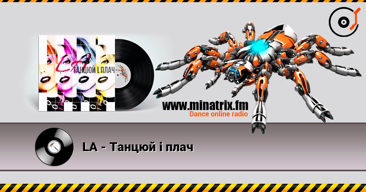 LA - Танцюй i плач listen online in high quality | Minatrix.FM
