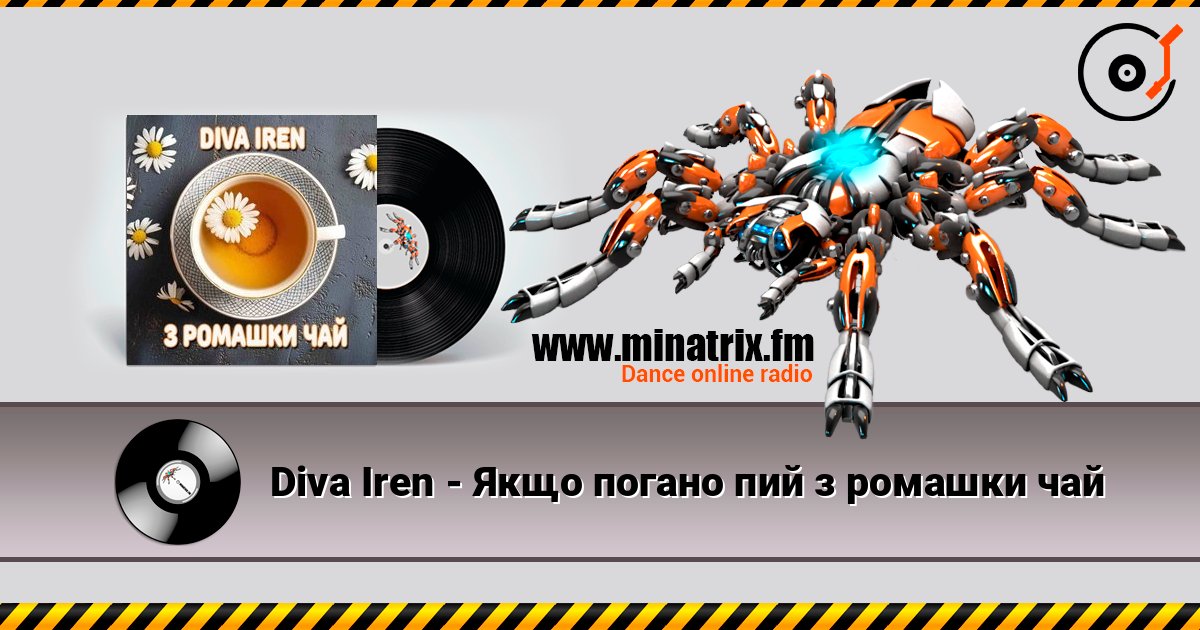 Diva Iren - Якщо погано пий з ромашки чай listen online in high quality | Minatrix.FM